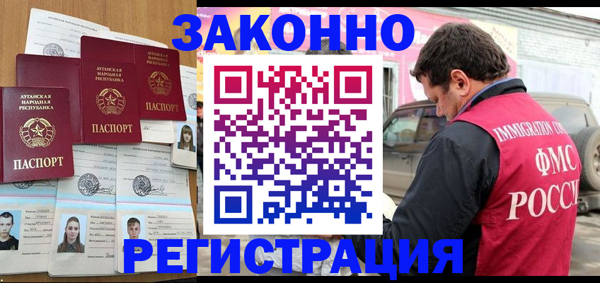 прописка от собственника в Георгиевске