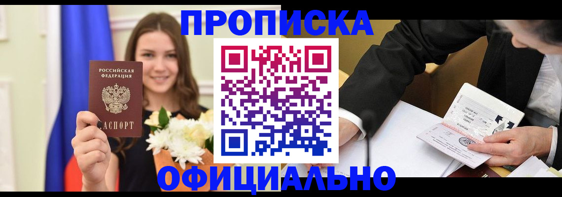 временная регистрация законно в Георгиевске