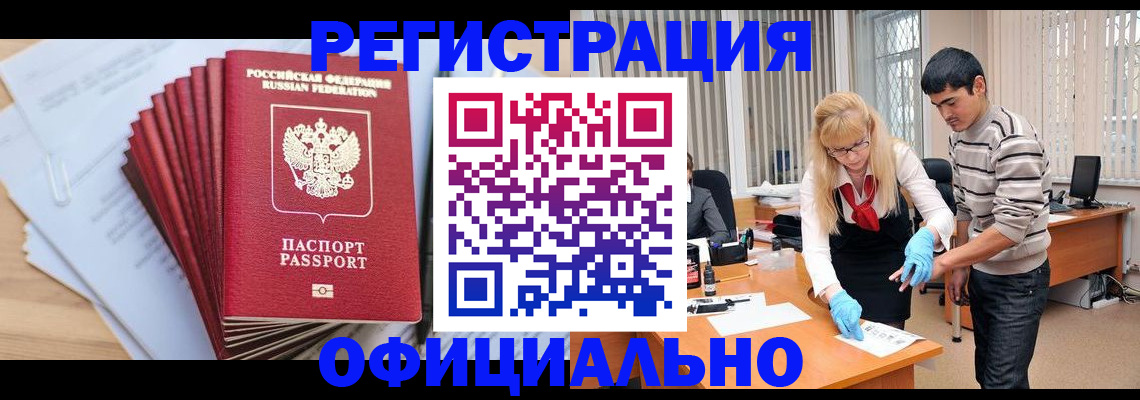 временная регистрация для всех в Георгиевске